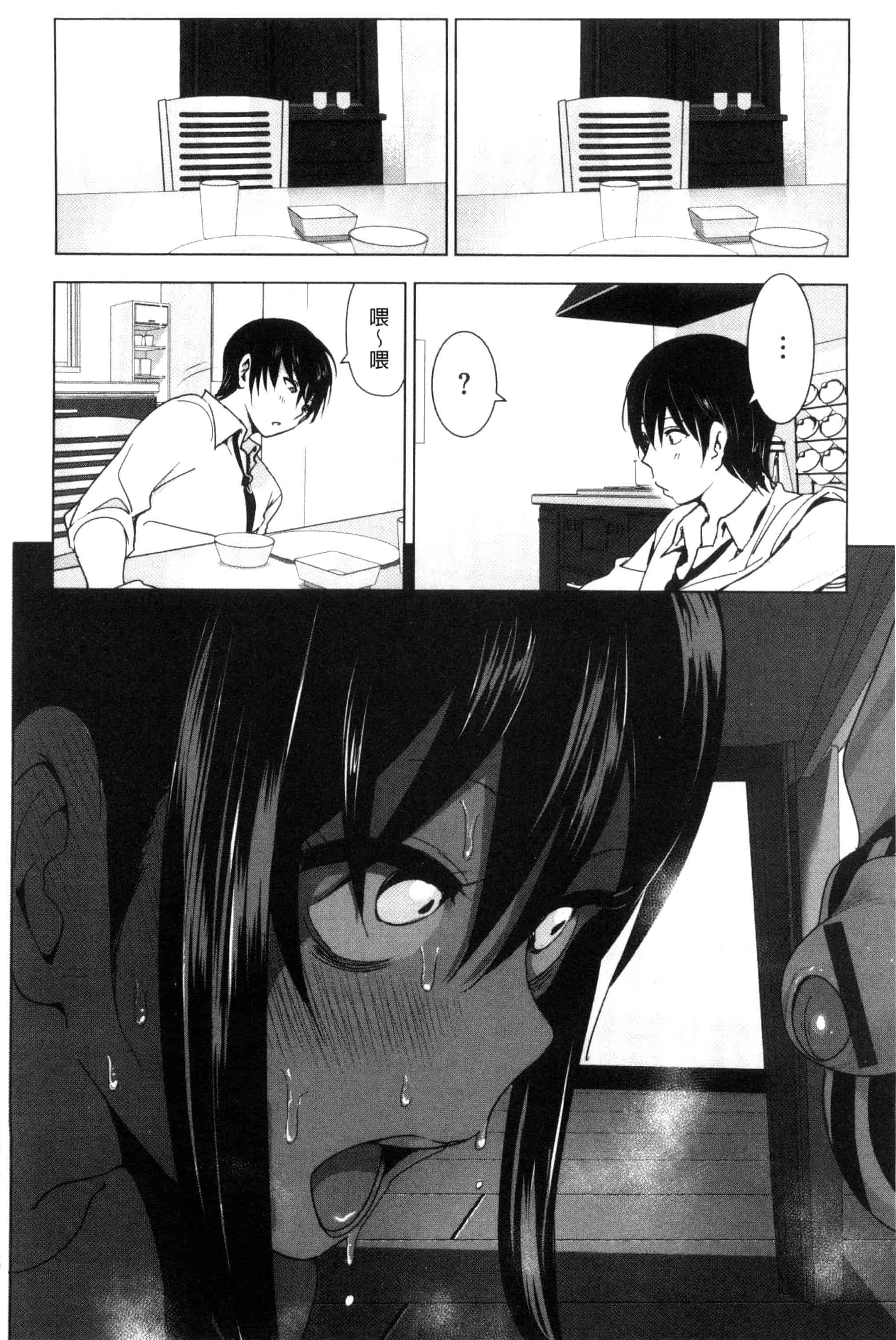 汉化版-[なかに] まるだしすたー_第2集