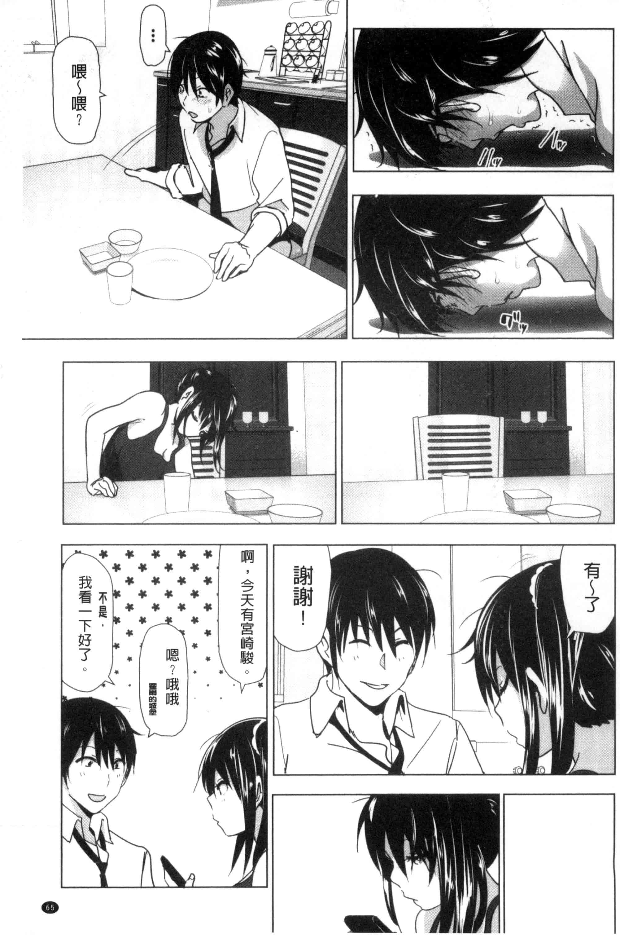 汉化版-[なかに] まるだしすたー_第2集