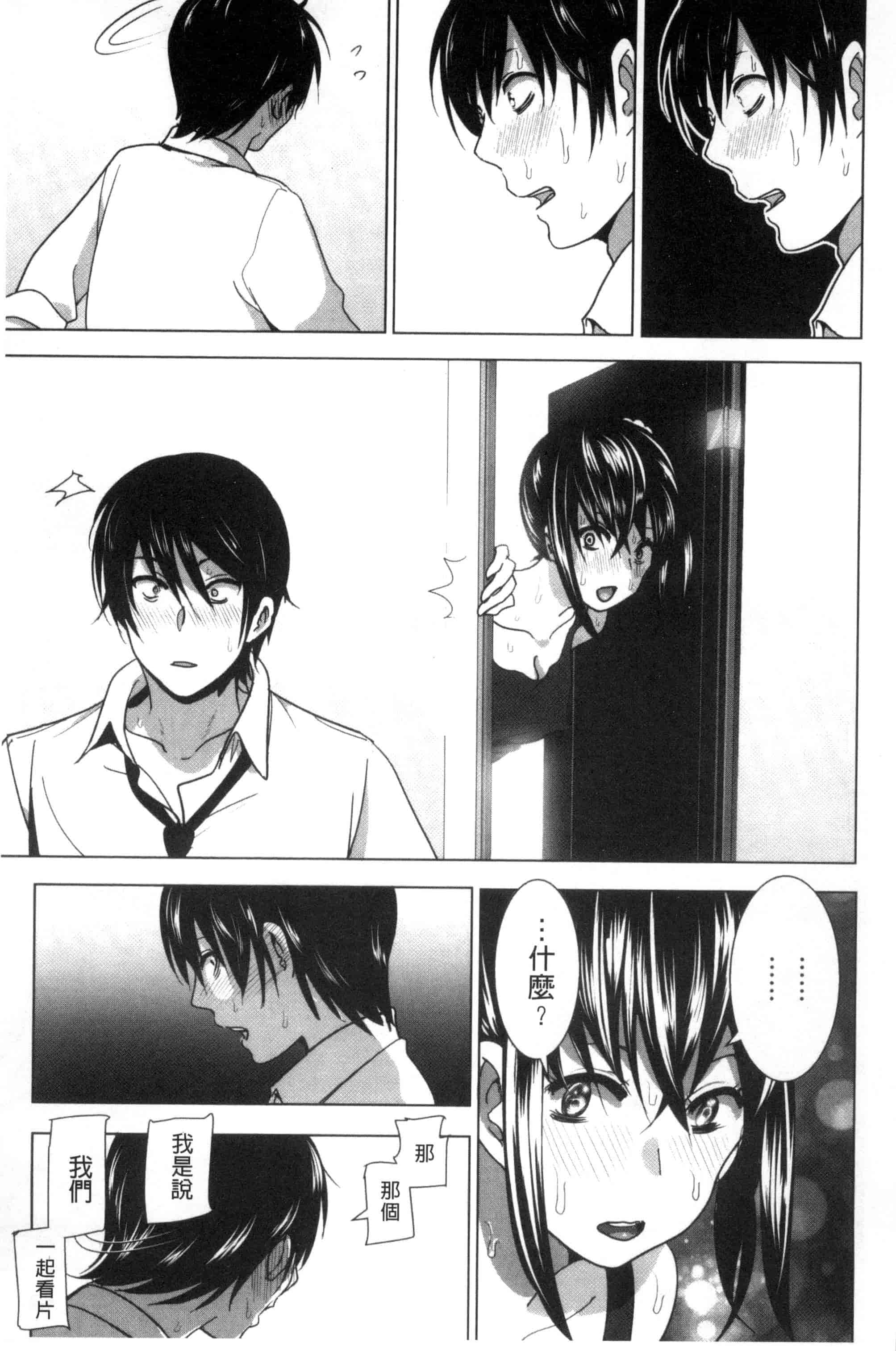 汉化版-[なかに] まるだしすたー_第2集