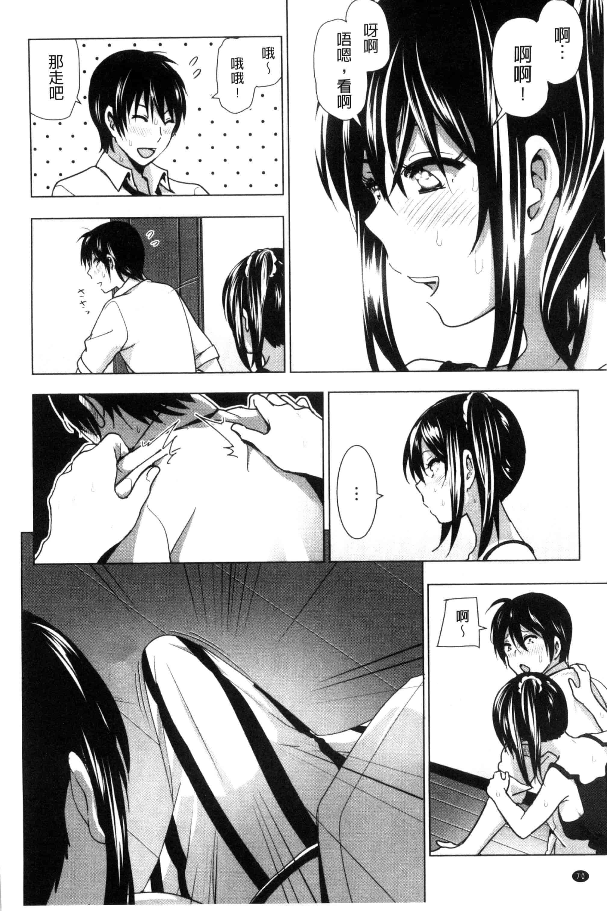 汉化版-[なかに] まるだしすたー_第2集