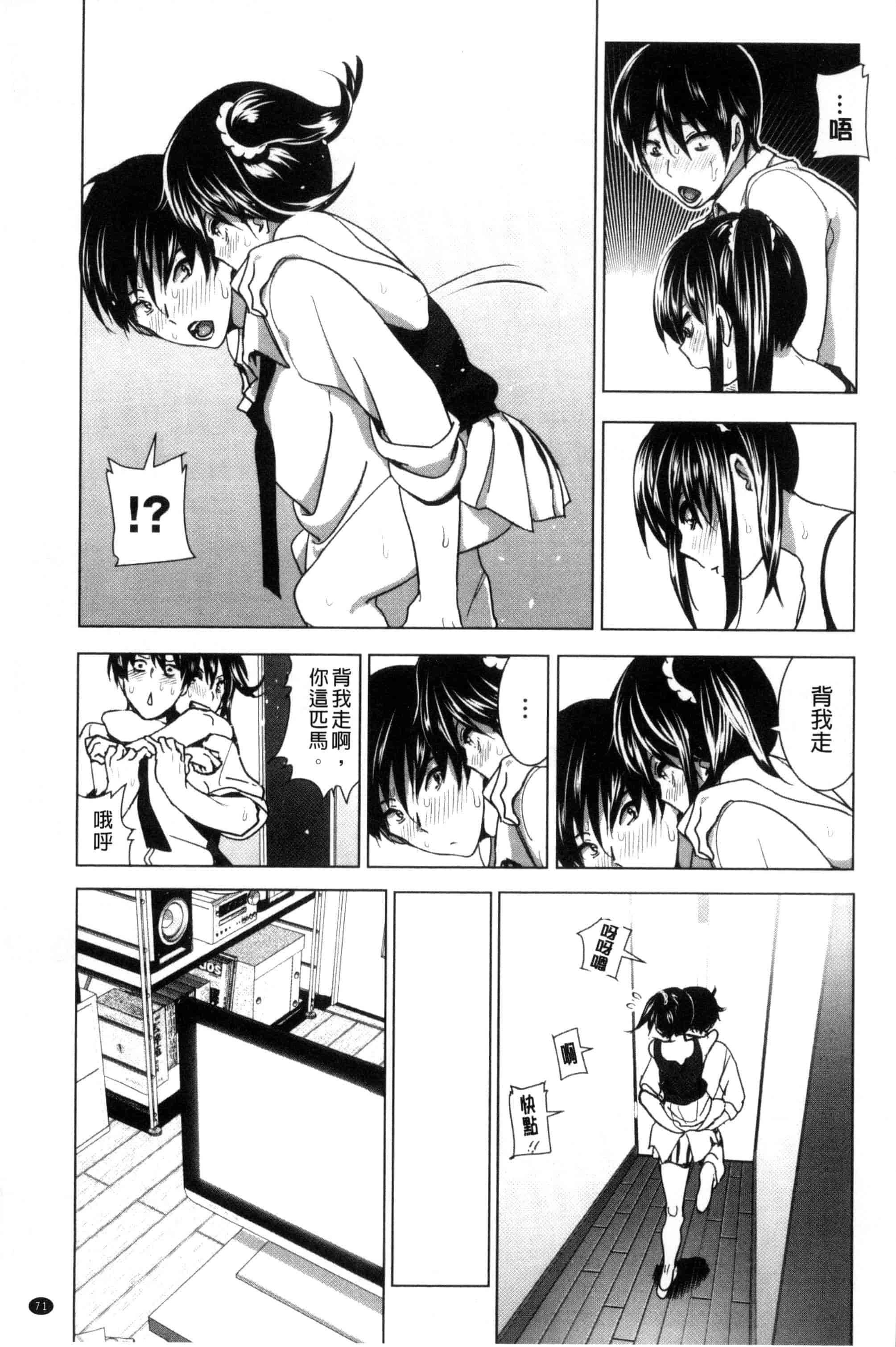汉化版-[なかに] まるだしすたー_第2集