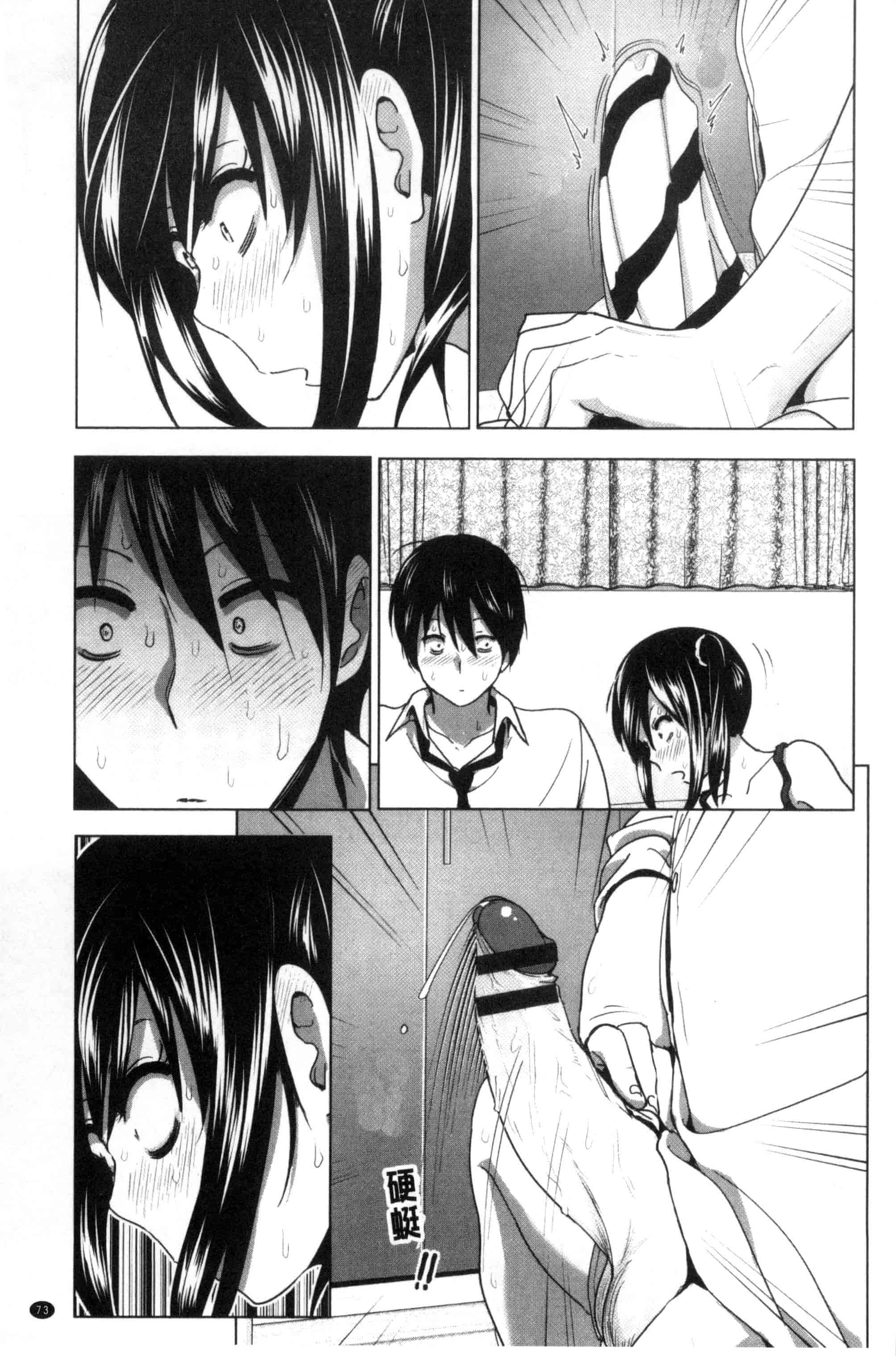 汉化版-[なかに] まるだしすたー_第2集