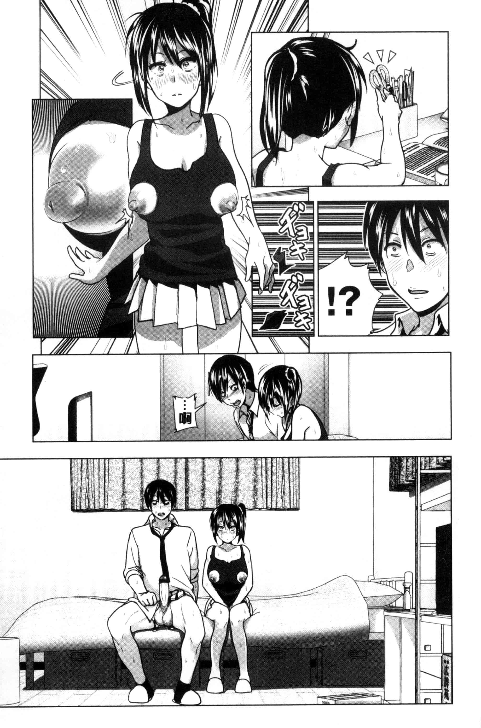 汉化版-[なかに] まるだしすたー_第2集