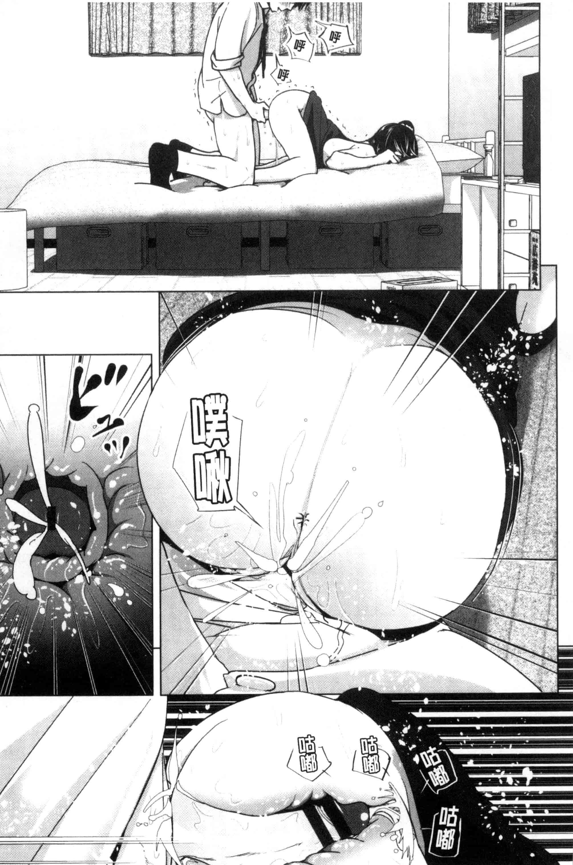 汉化版-[なかに] まるだしすたー_第3集