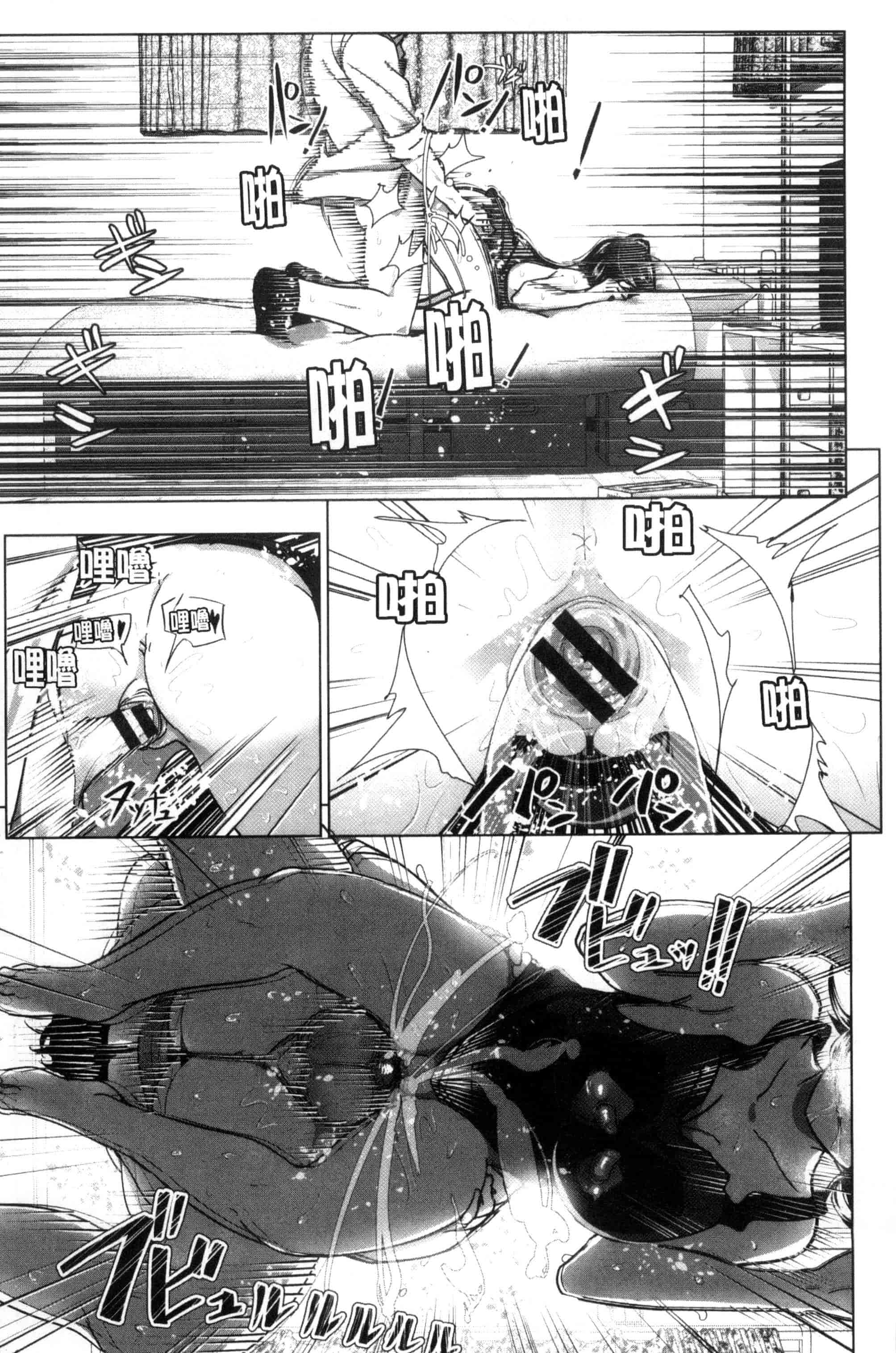 汉化版-[なかに] まるだしすたー_第3集