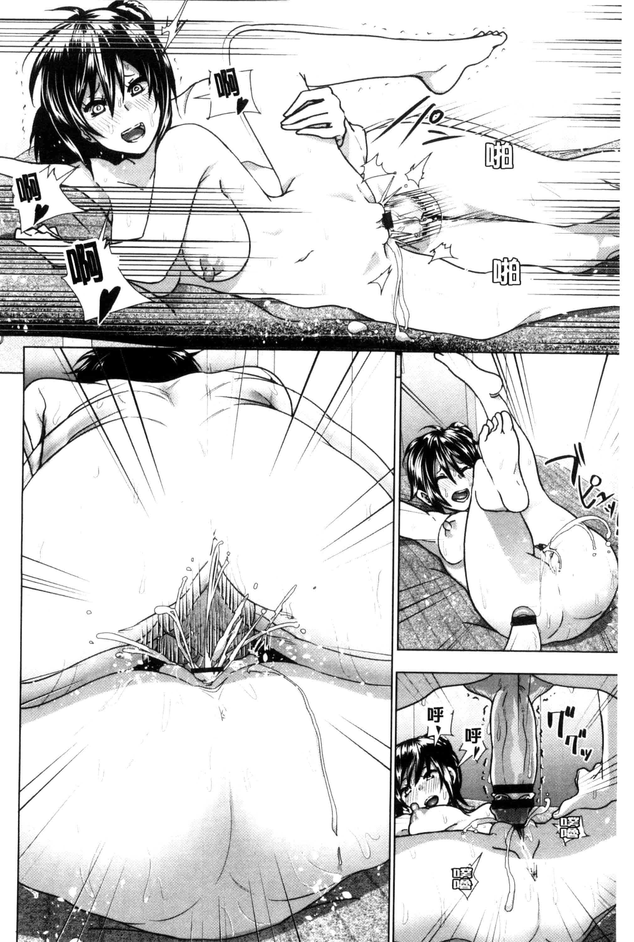 汉化版-[なかに] まるだしすたー_第3集