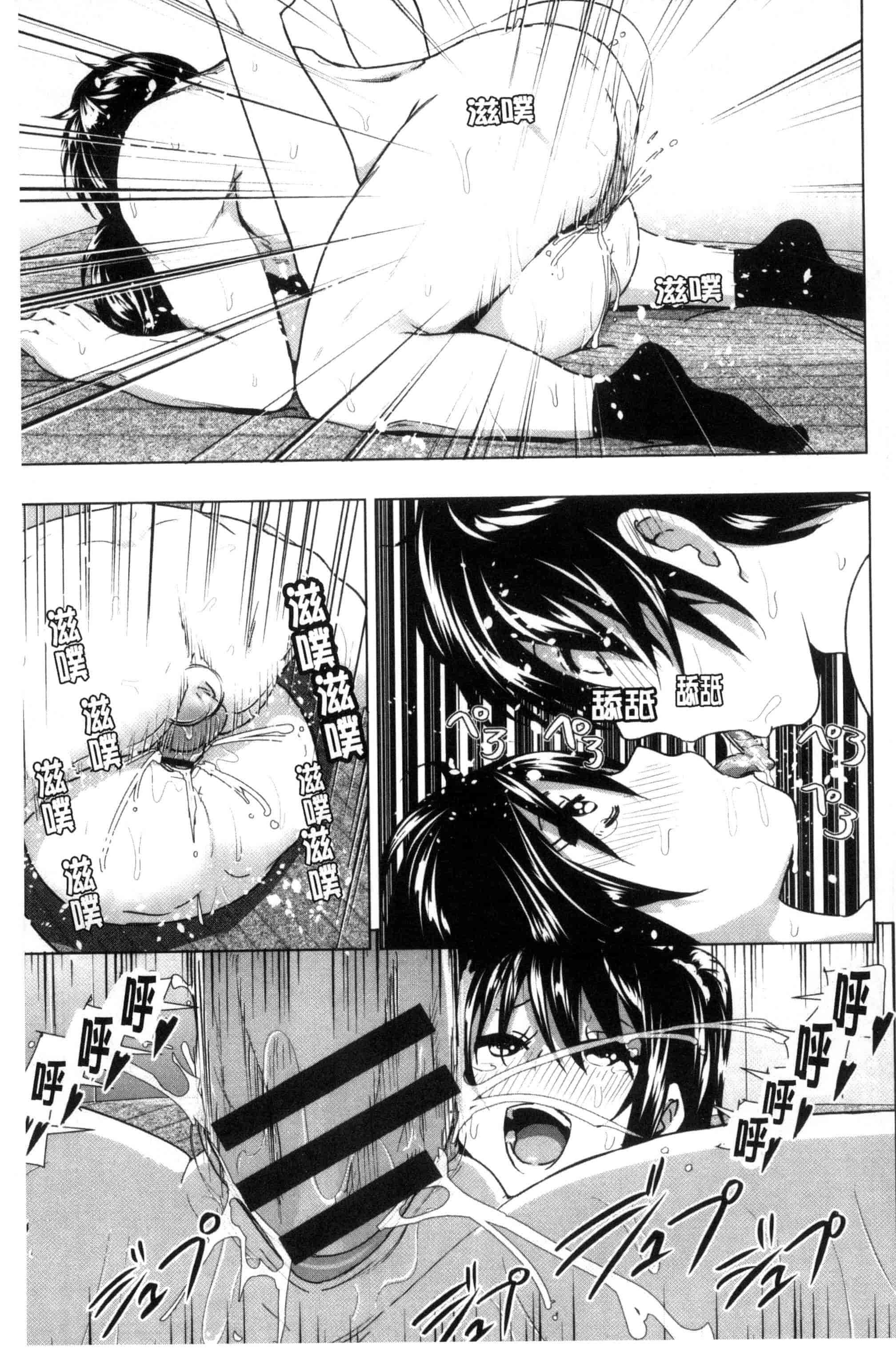 汉化版-[なかに] まるだしすたー_第3集