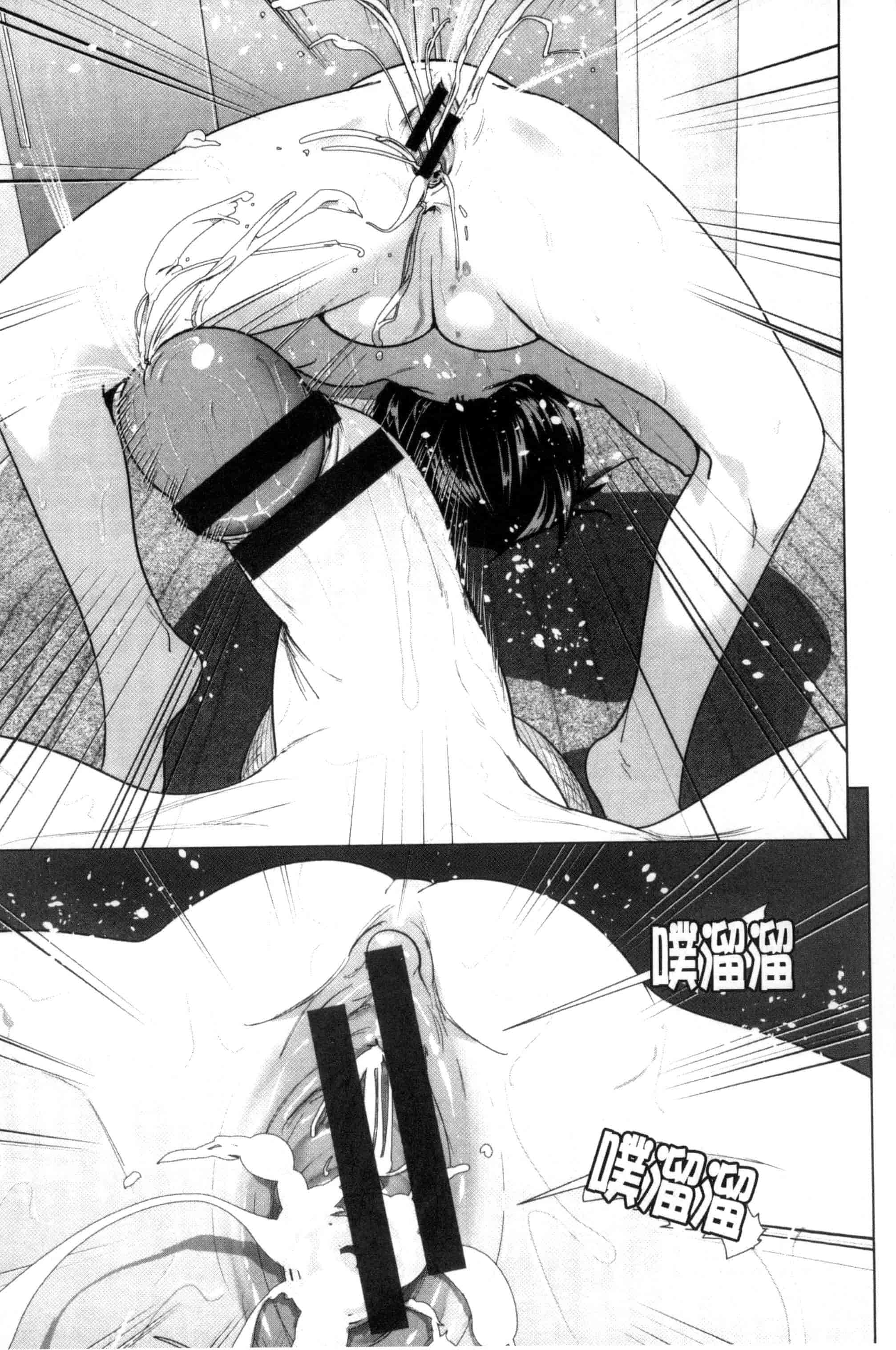 汉化版-[なかに] まるだしすたー_第3集