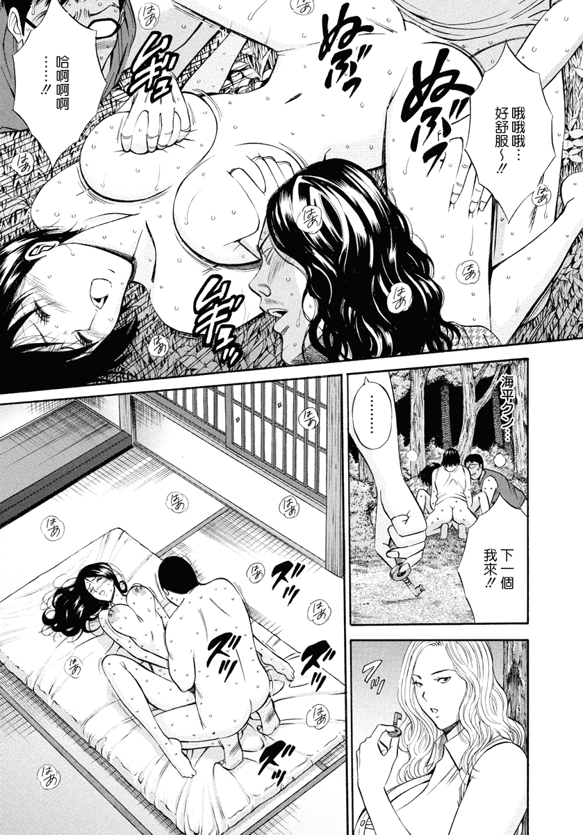 汉化版-[ながしま超助] 人魚を食らう島_第3集