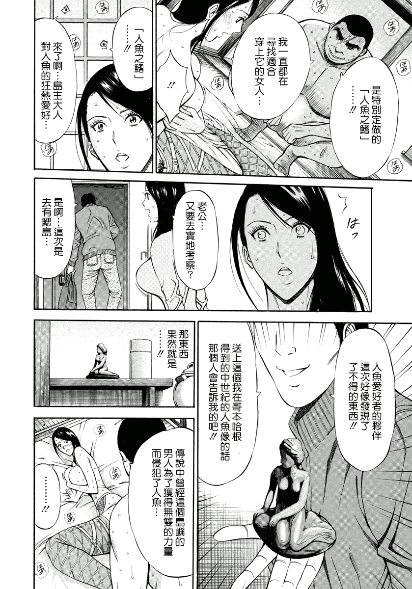 汉化版-[ながしま超助] 人魚を食らう島_第3集