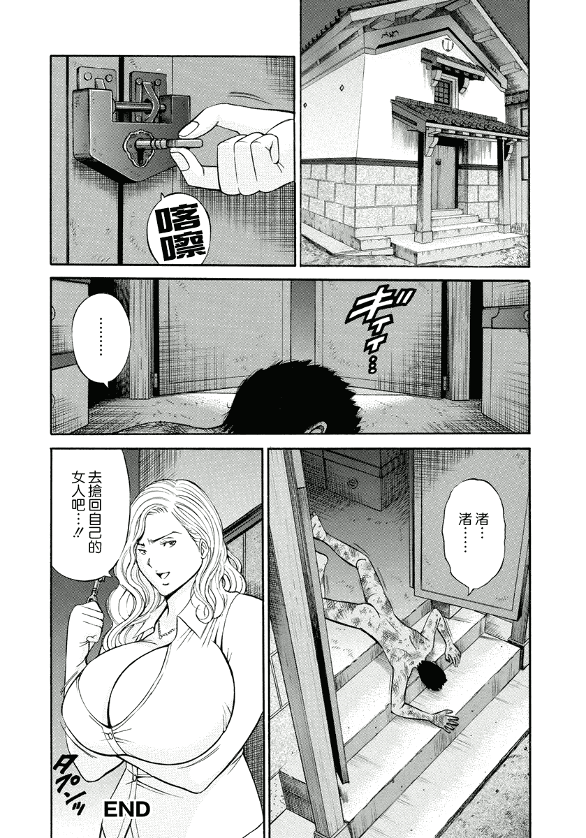 汉化版-[ながしま超助] 人魚を食らう島_第3集