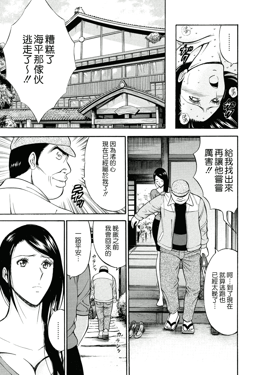 汉化版-[ながしま超助] 人魚を食らう島_第3集