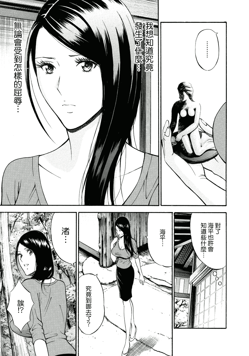 汉化版-[ながしま超助] 人魚を食らう島_第4集