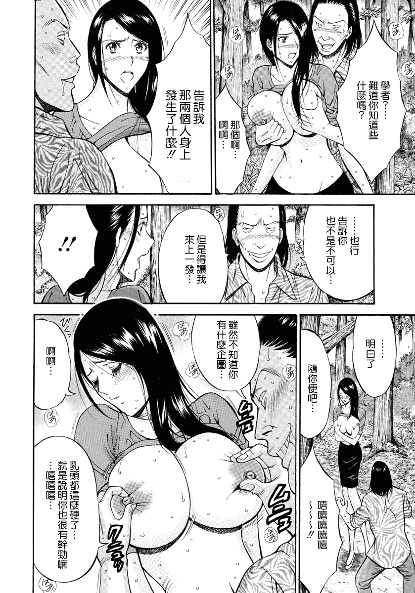 汉化版-[ながしま超助] 人魚を食らう島_第4集