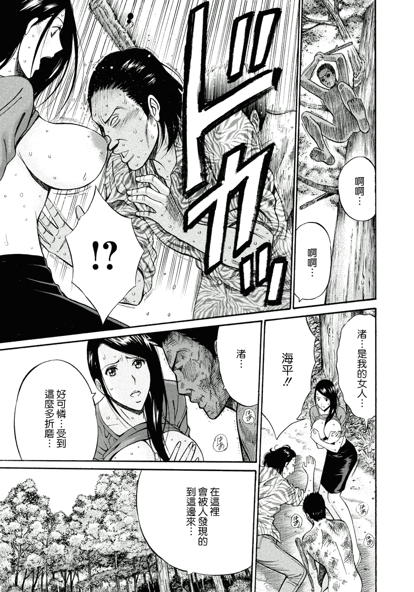 汉化版-[ながしま超助] 人魚を食らう島_第4集