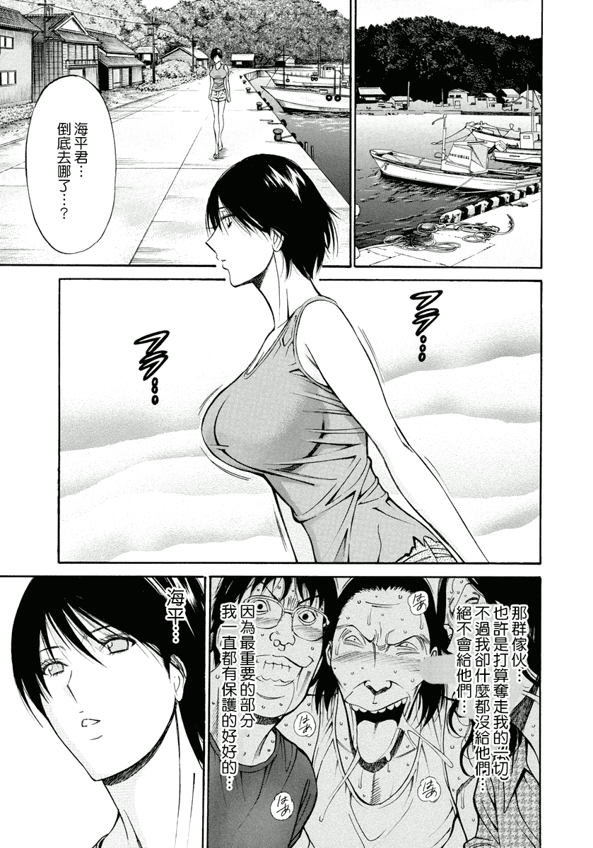 汉化版-[ながしま超助] 人魚を食らう島_第4集