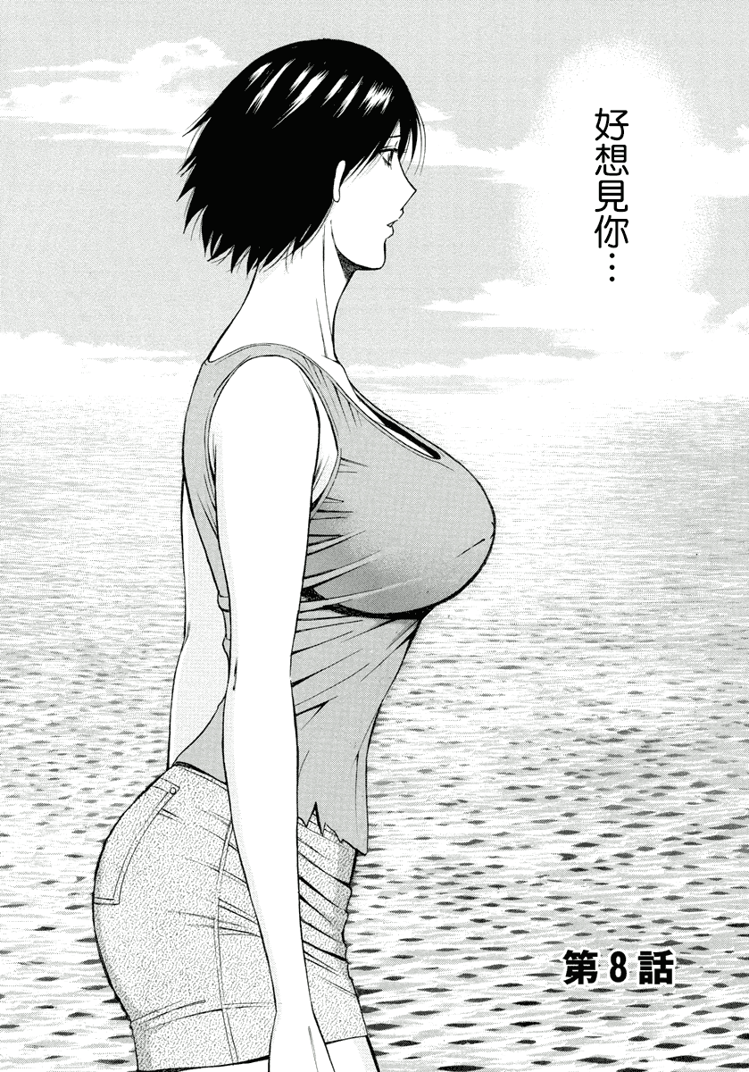 汉化版-[ながしま超助] 人魚を食らう島_第4集