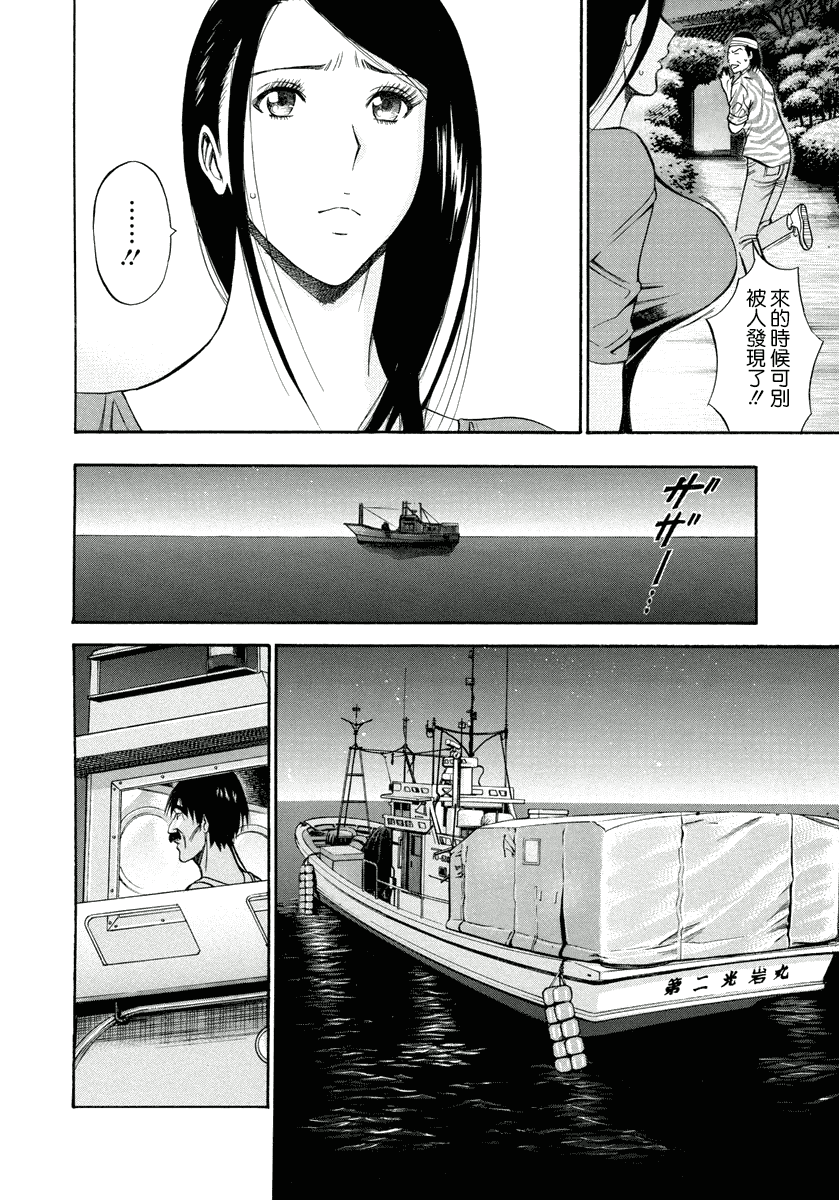 汉化版-[ながしま超助] 人魚を食らう島_第4集