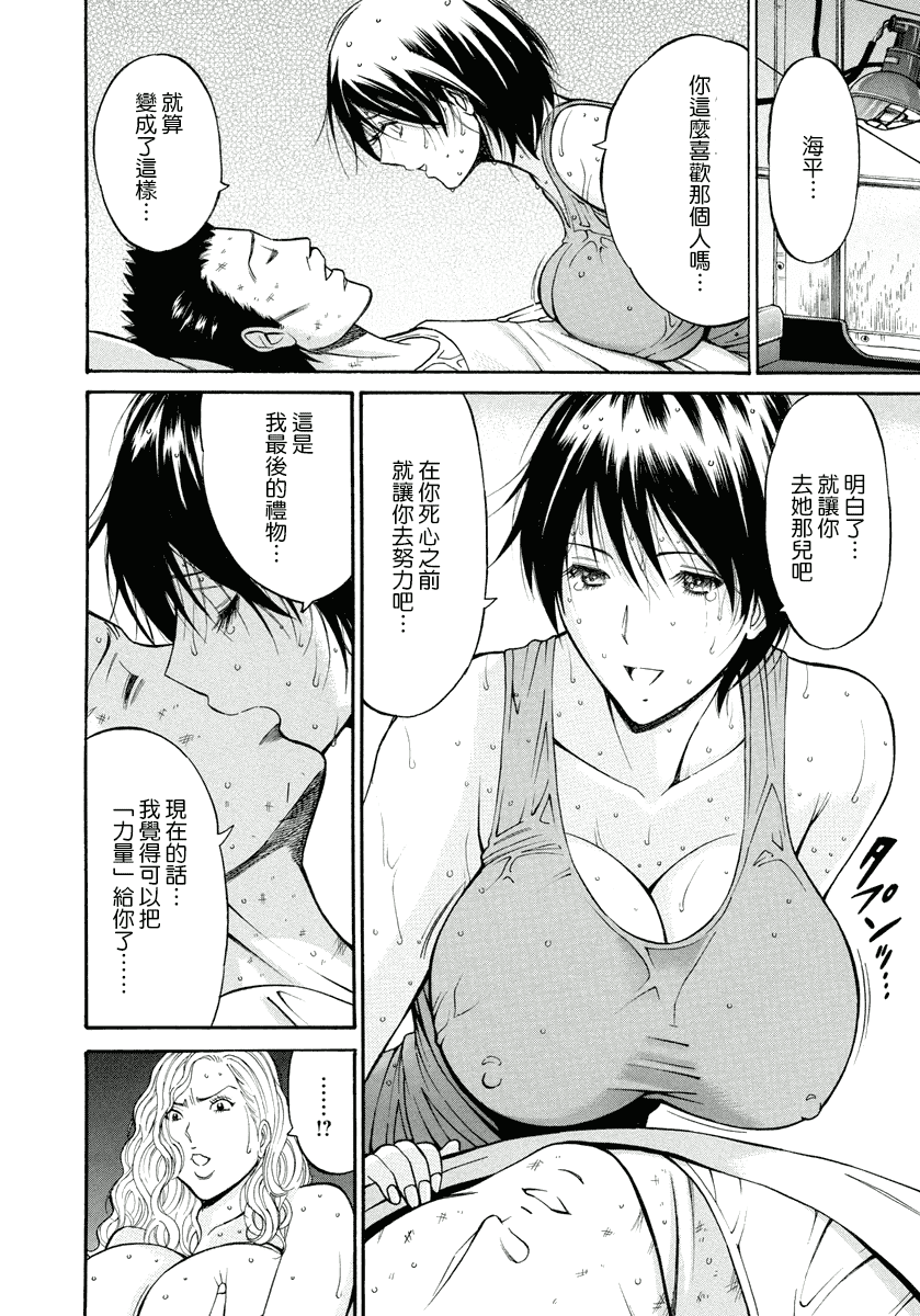 汉化版-[ながしま超助] 人魚を食らう島_第4集