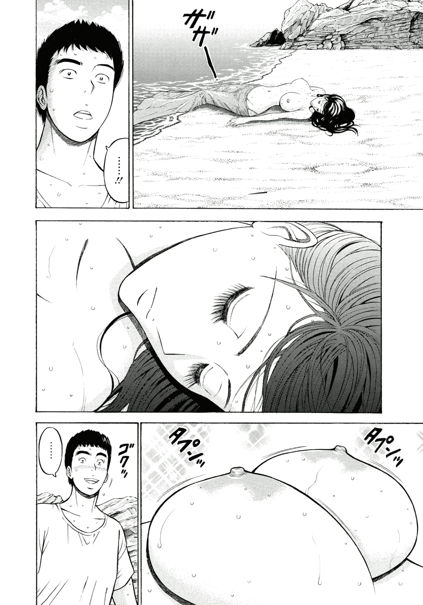 汉化版-[ながしま超助] 人魚を食らう島_第1集