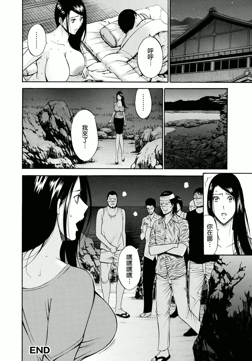汉化版-[ながしま超助] 人魚を食らう島_第4集