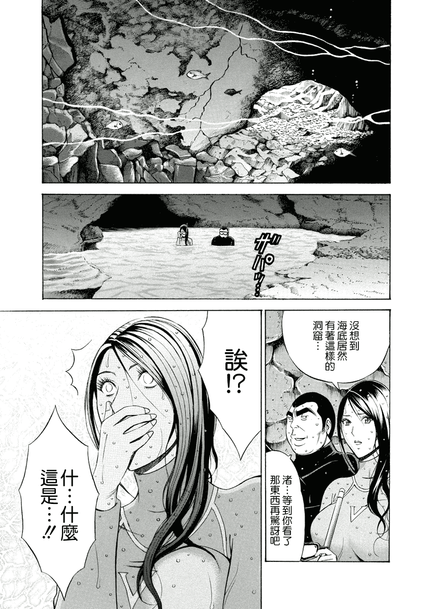 汉化版-[ながしま超助] 人魚を食らう島_第5集
