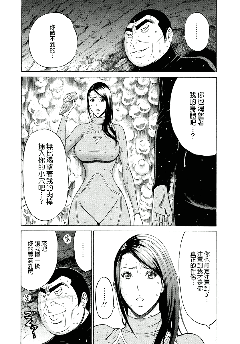 汉化版-[ながしま超助] 人魚を食らう島_第5集