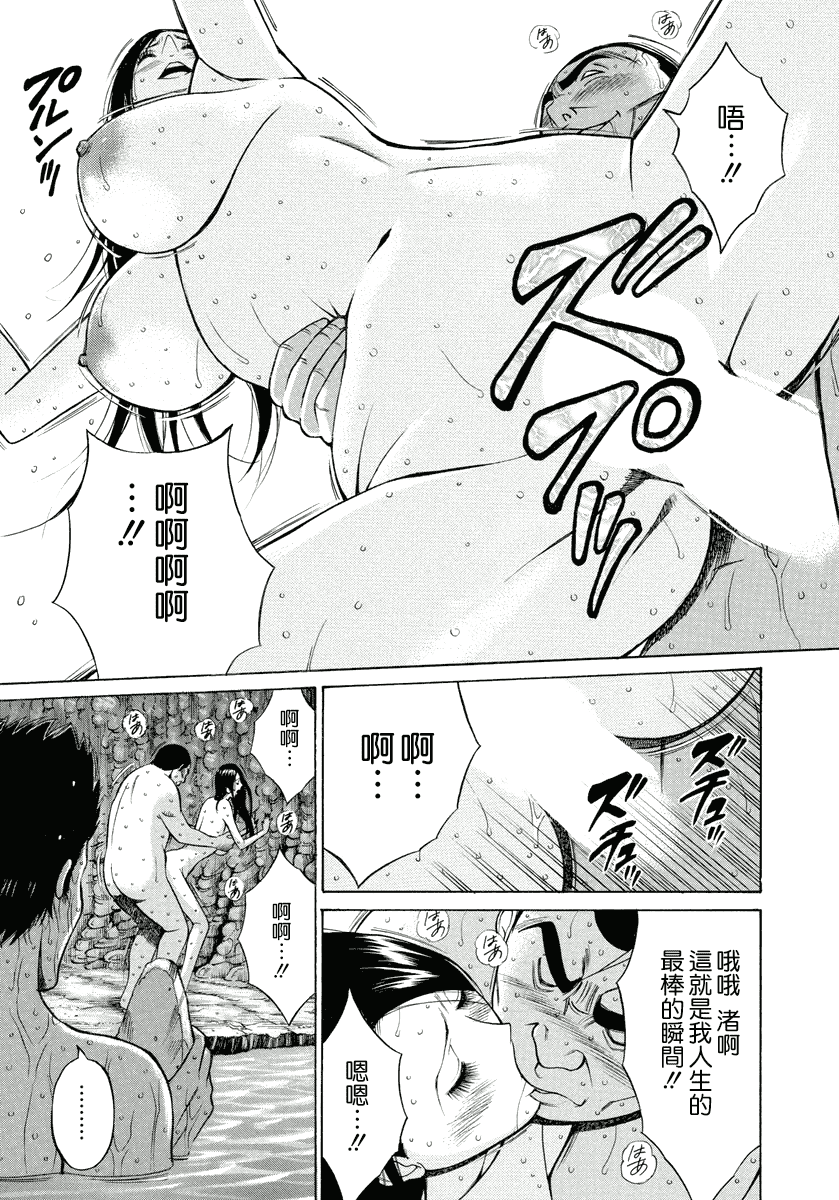 汉化版-[ながしま超助] 人魚を食らう島_第5集