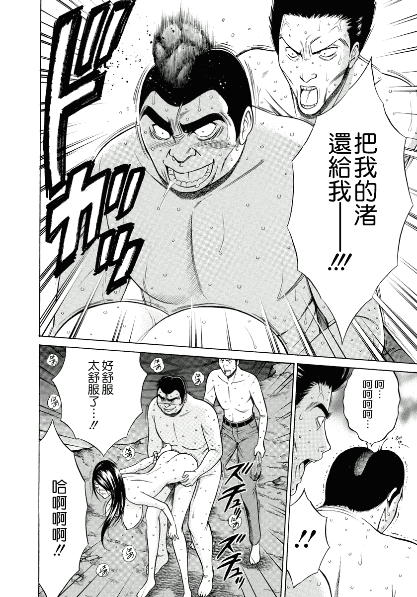 汉化版-[ながしま超助] 人魚を食らう島_第5集