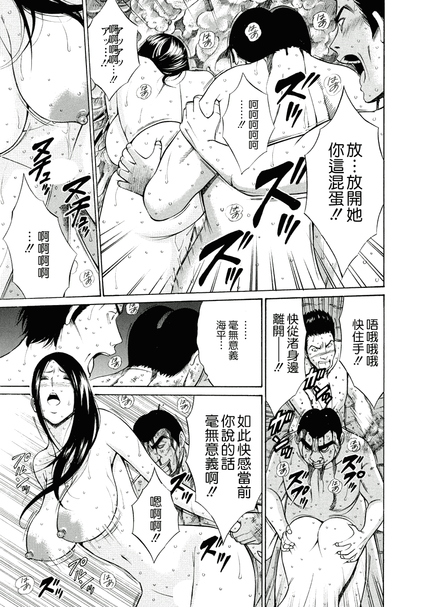 汉化版-[ながしま超助] 人魚を食らう島_第5集