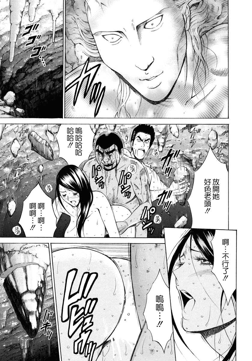 汉化版-[ながしま超助] 人魚を食らう島_第5集