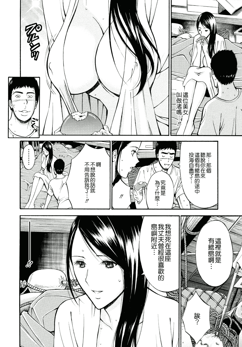 汉化版-[ながしま超助] 人魚を食らう島_第1集