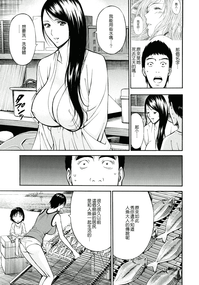 汉化版-[ながしま超助] 人魚を食らう島_第1集