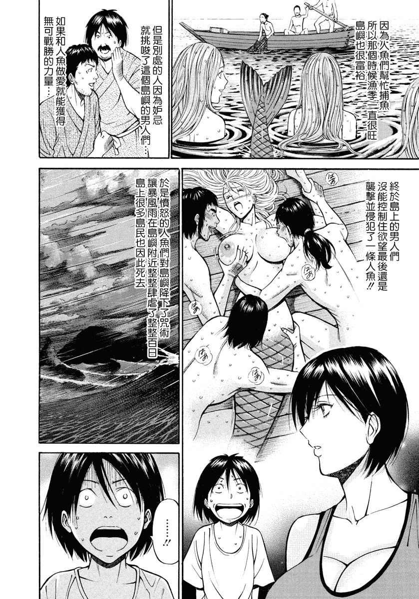汉化版-[ながしま超助] 人魚を食らう島_第1集