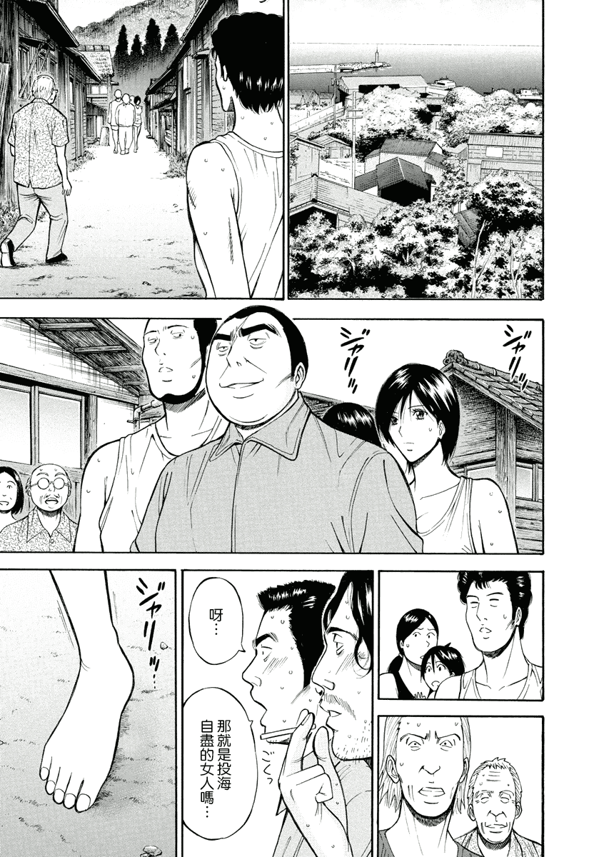 汉化版-[ながしま超助] 人魚を食らう島_第2集