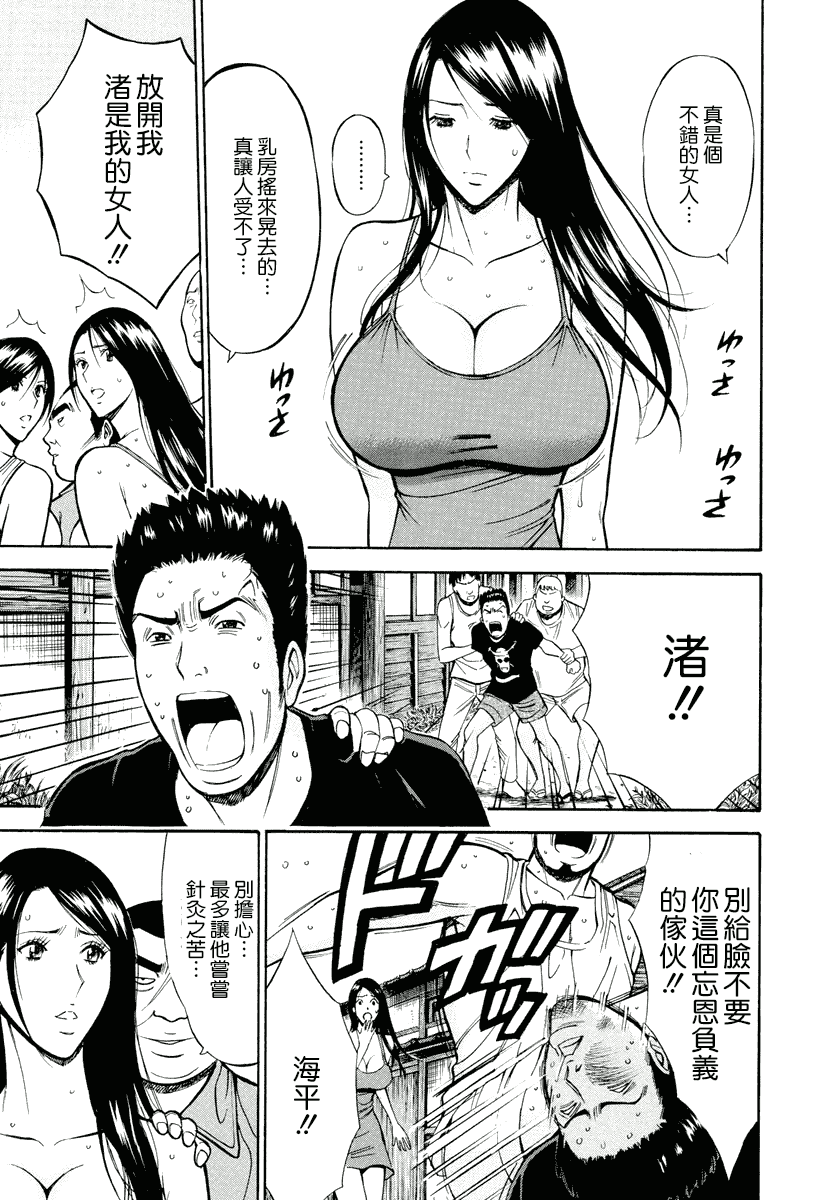 汉化版-[ながしま超助] 人魚を食らう島_第2集