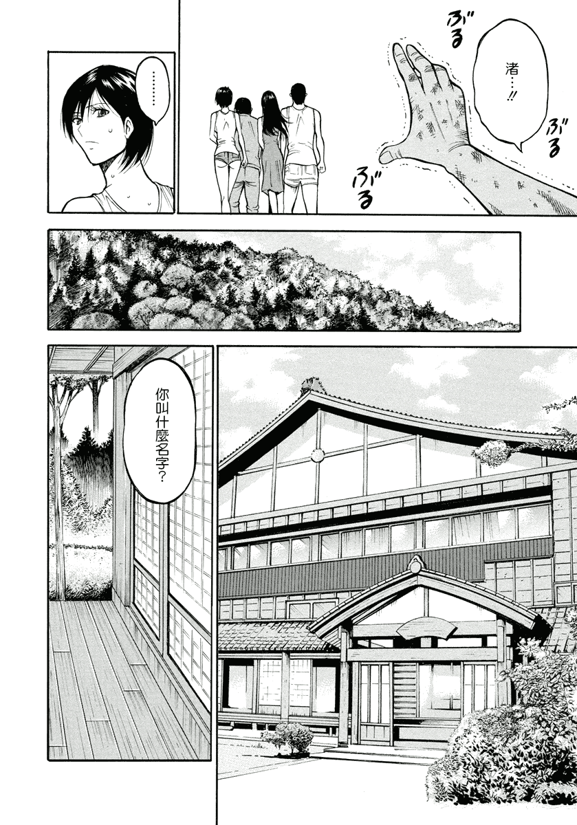 汉化版-[ながしま超助] 人魚を食らう島_第2集