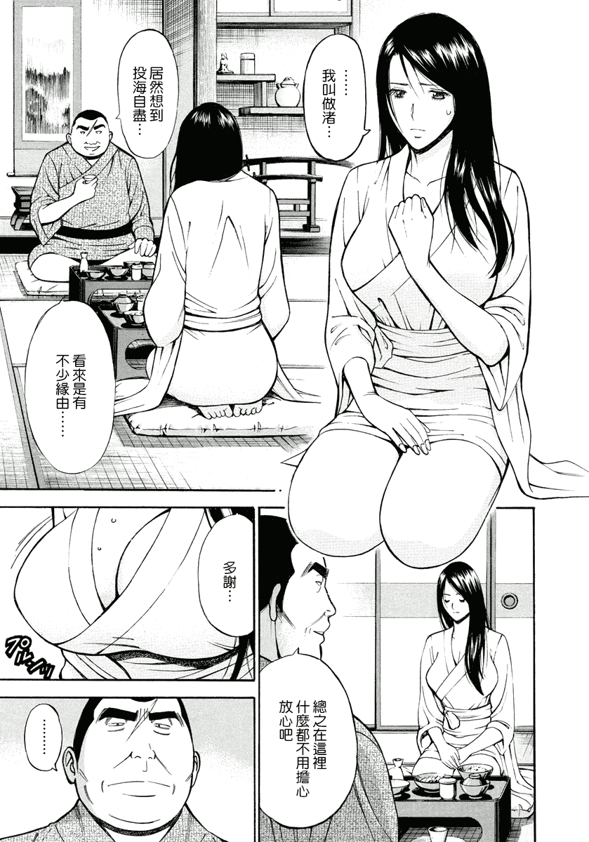 汉化版-[ながしま超助] 人魚を食らう島_第2集