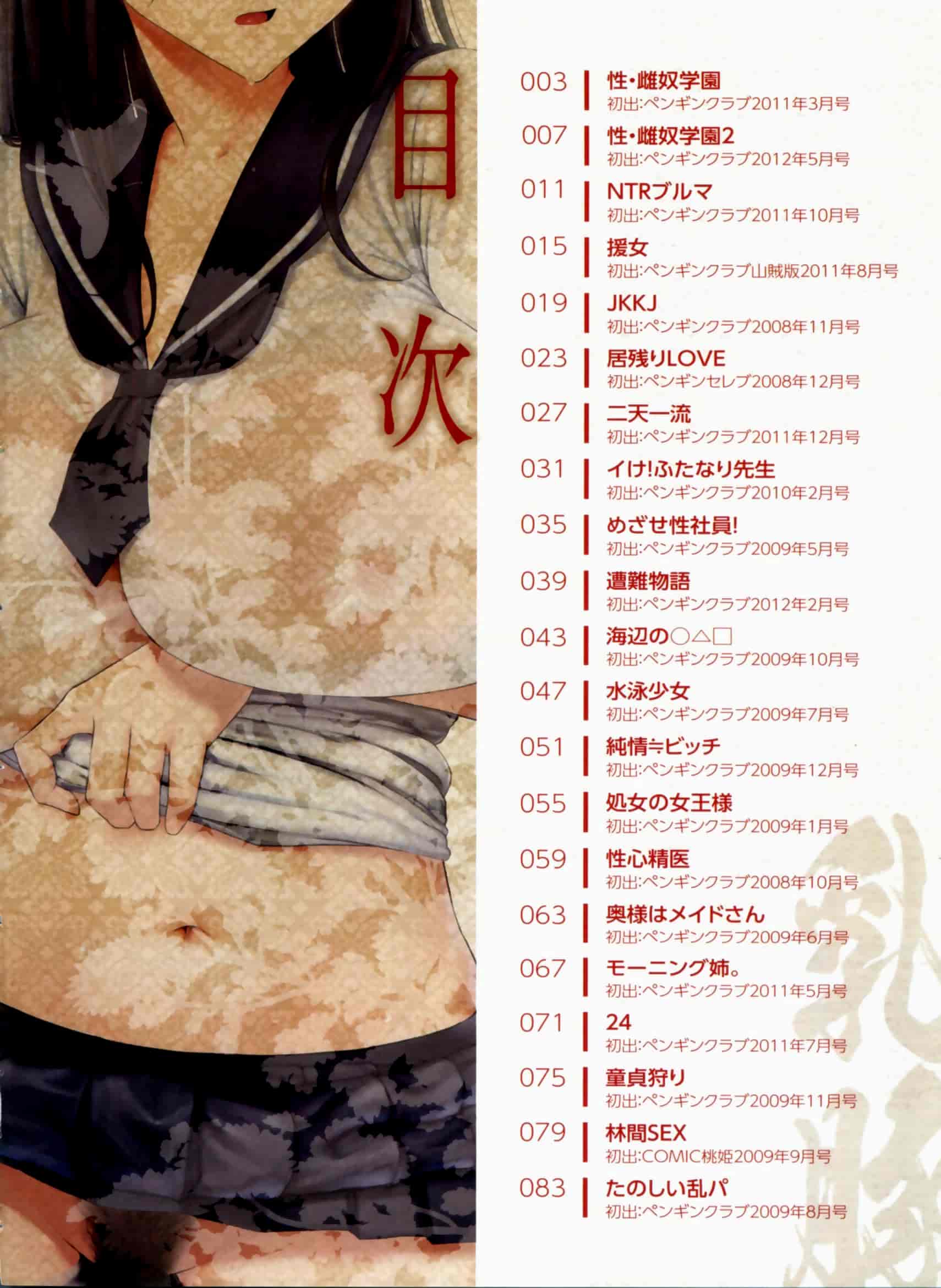 汉化版-[ながら屋] 乳豚_第1集