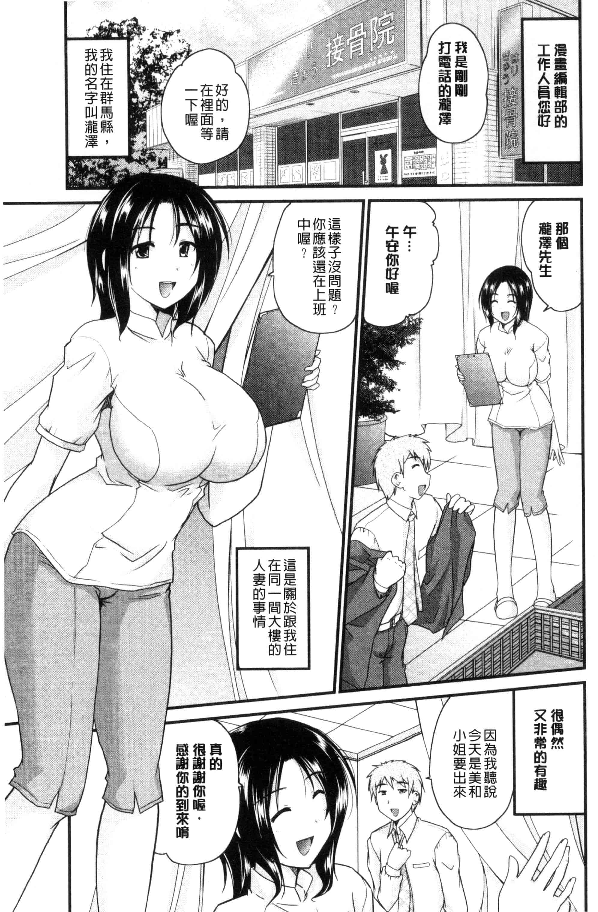 汉化版-[ななみ静] アイビキ。 ナイショバナシ。3_第3集