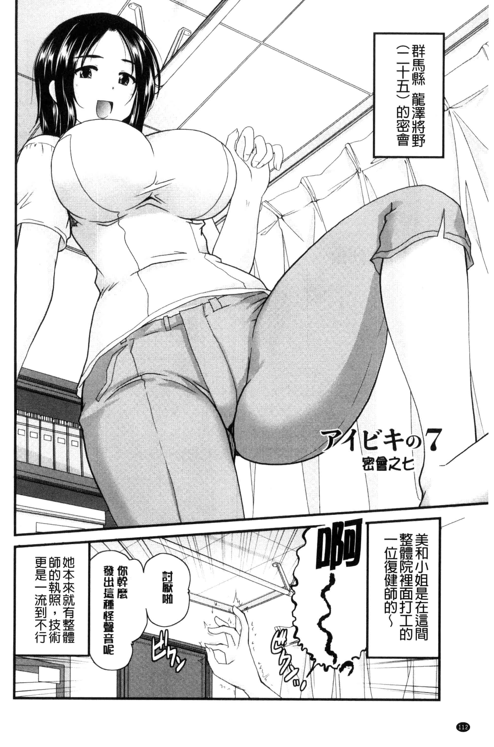 汉化版-[ななみ静] アイビキ。 ナイショバナシ。3_第3集
