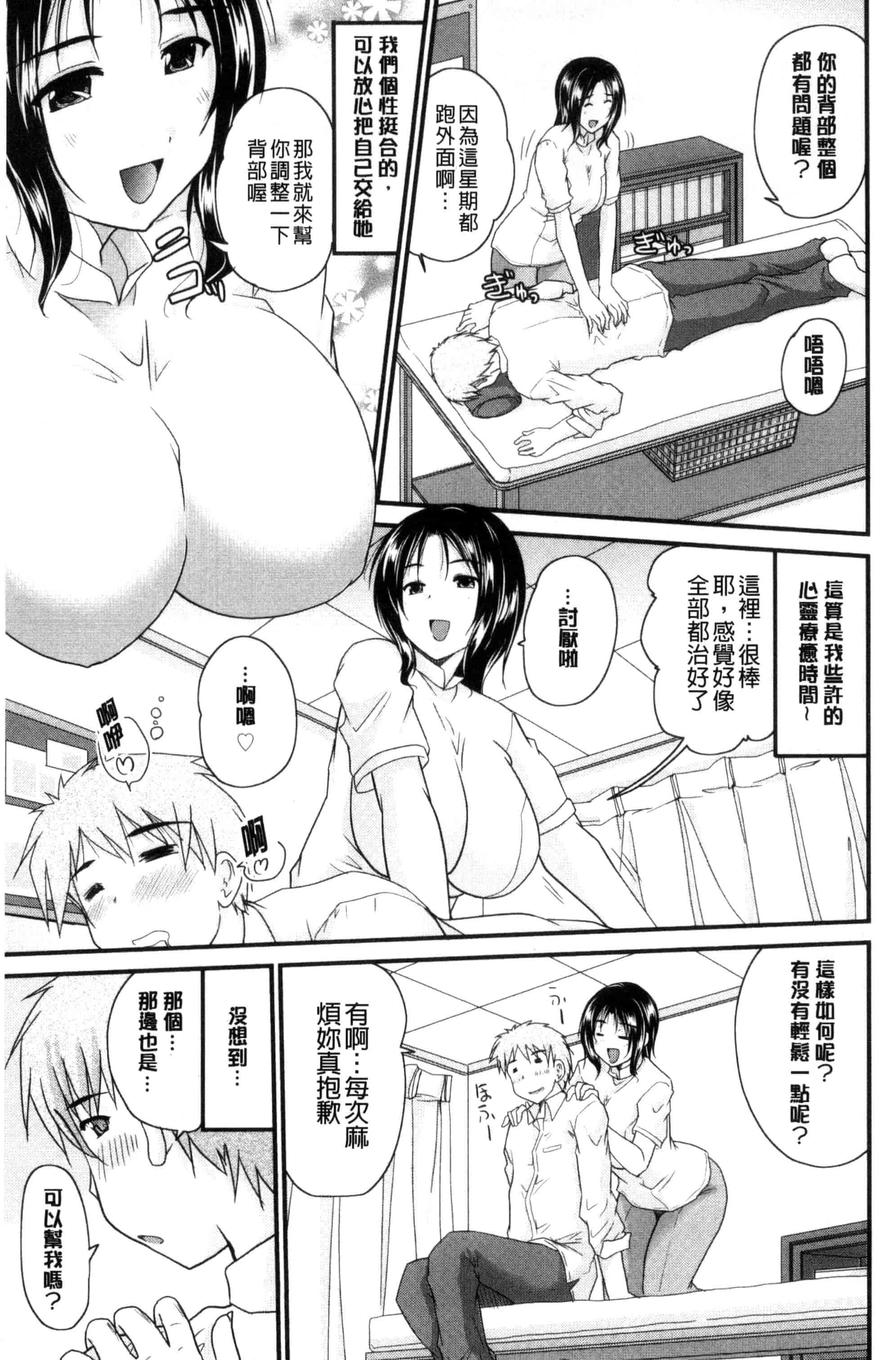 汉化版-[ななみ静] アイビキ。 ナイショバナシ。3_第3集
