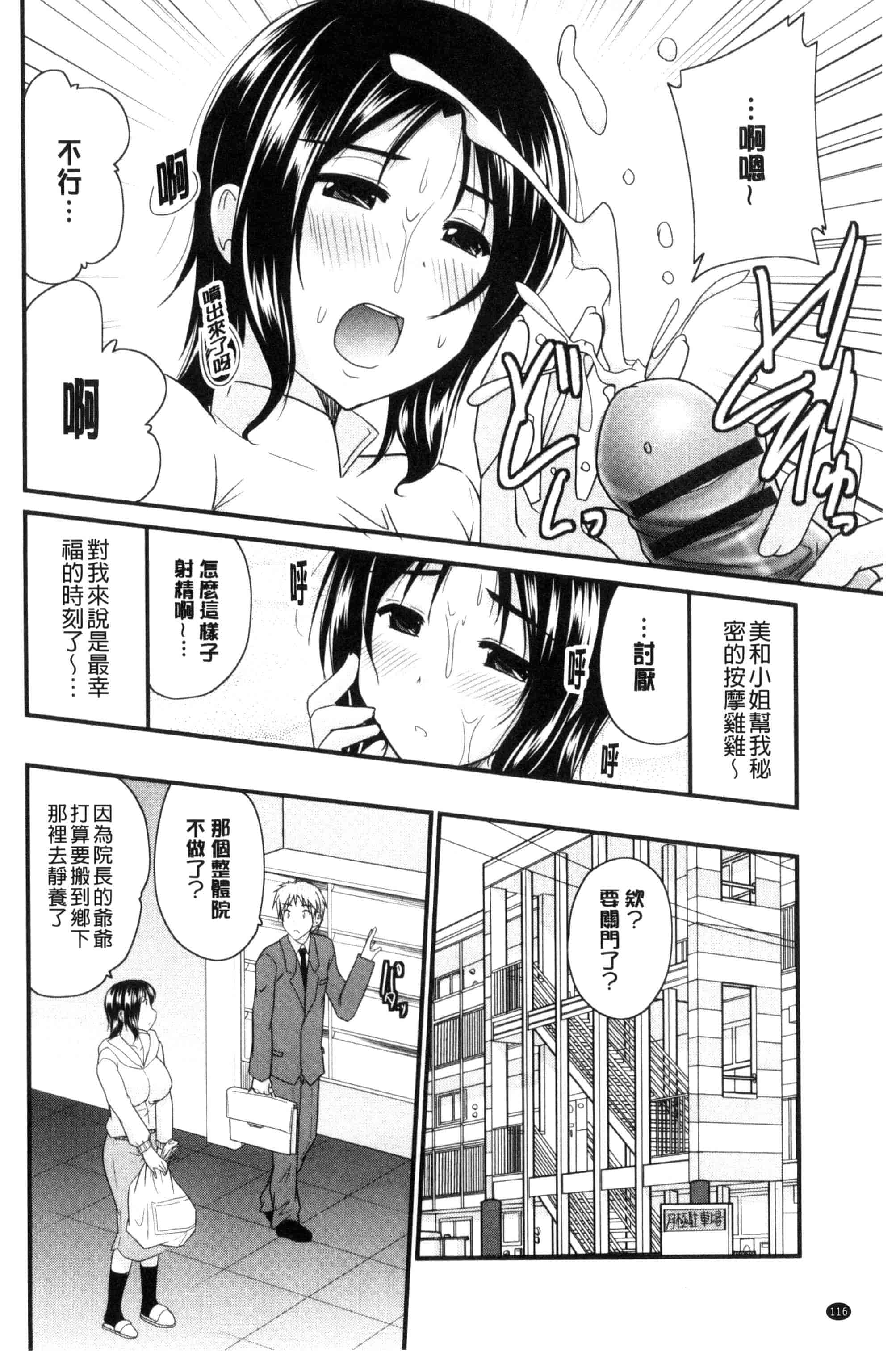 汉化版-[ななみ静] アイビキ。 ナイショバナシ。3_第3集