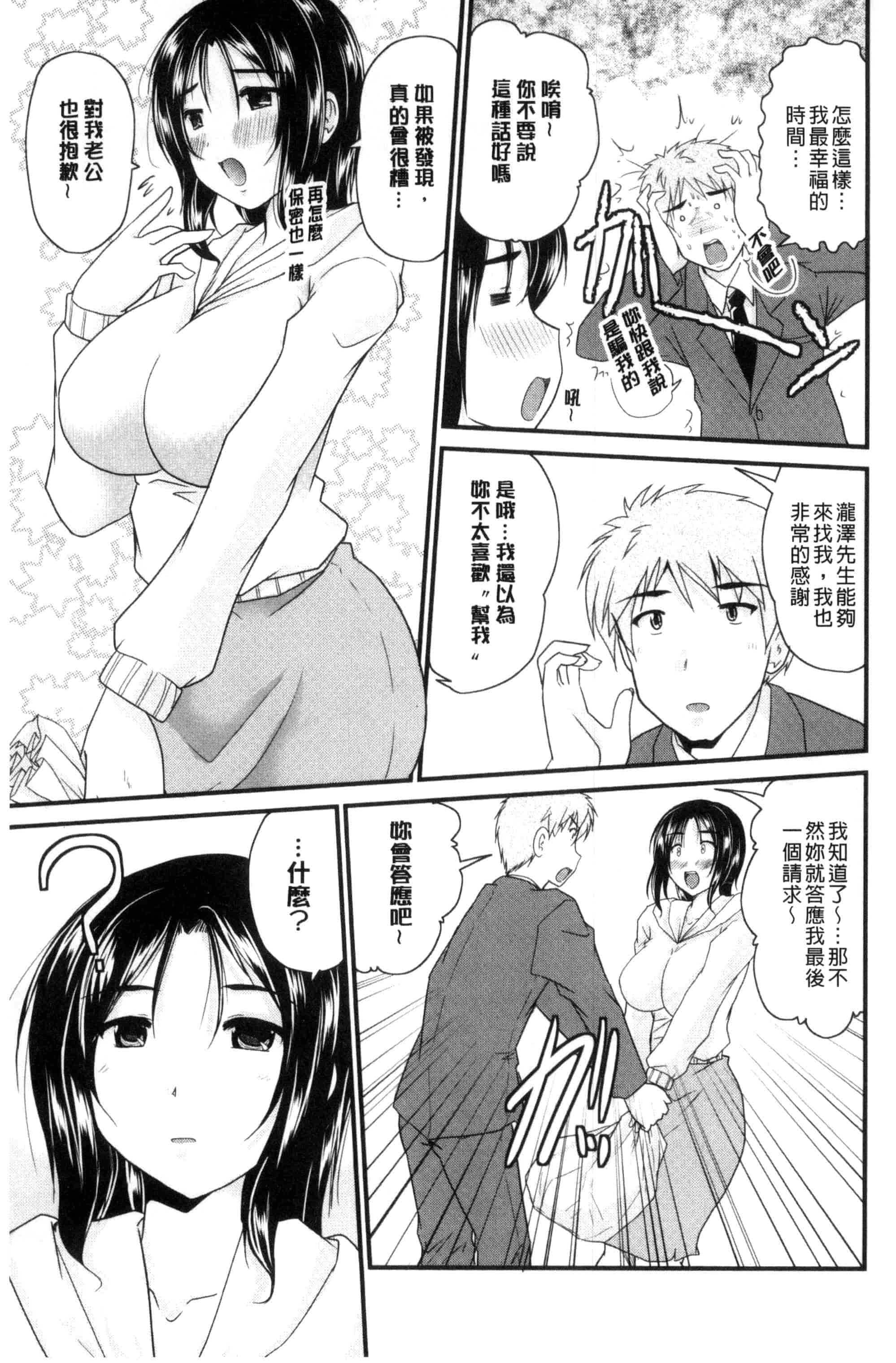 汉化版-[ななみ静] アイビキ。 ナイショバナシ。3_第3集