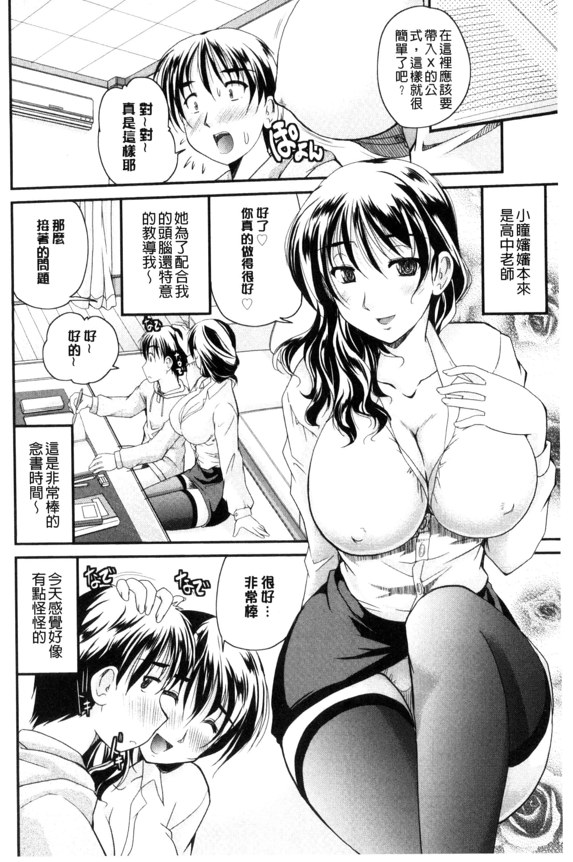 汉化版-[ななみ静] アイビキ。 ナイショバナシ。3_第4集