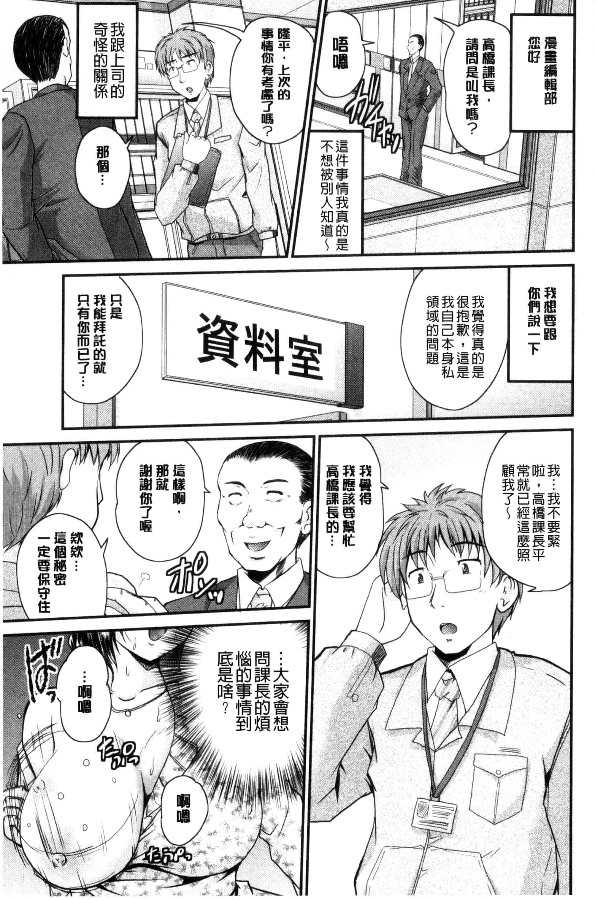 汉化版-[ななみ静] アイビキ。 ナイショバナシ。3_第4集