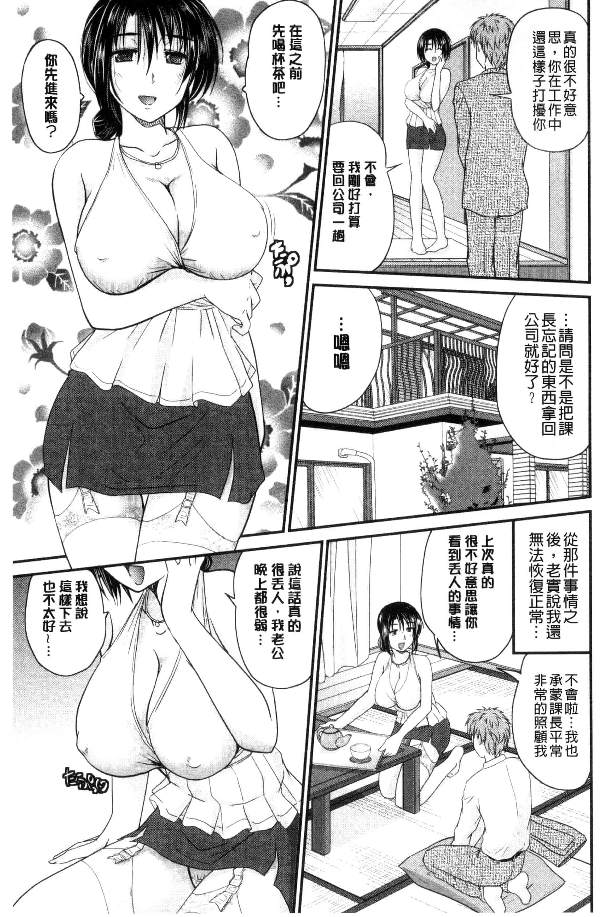 汉化版-[ななみ静] アイビキ。 ナイショバナシ。3_第4集