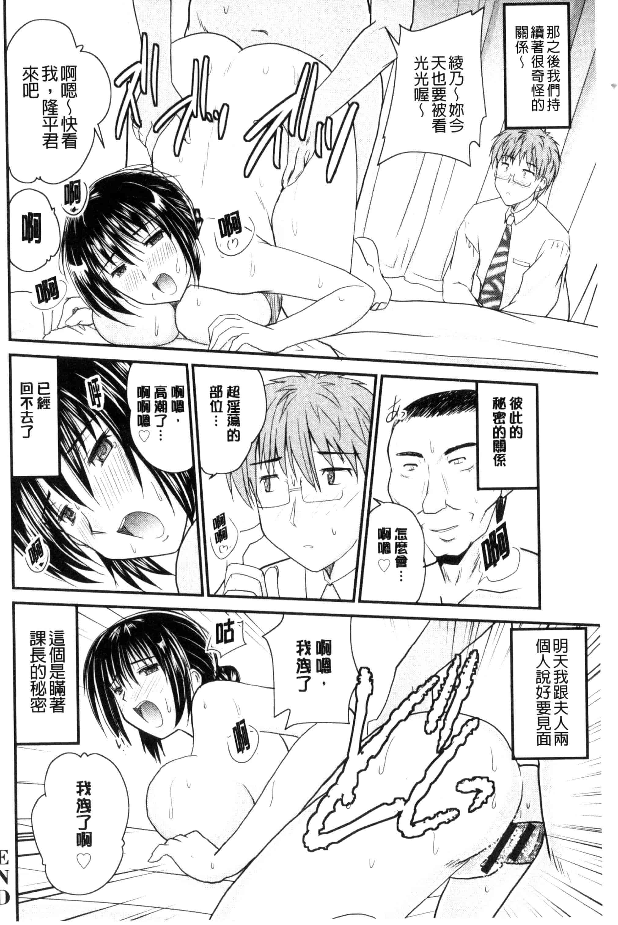汉化版-[ななみ静] アイビキ。 ナイショバナシ。3_第5集