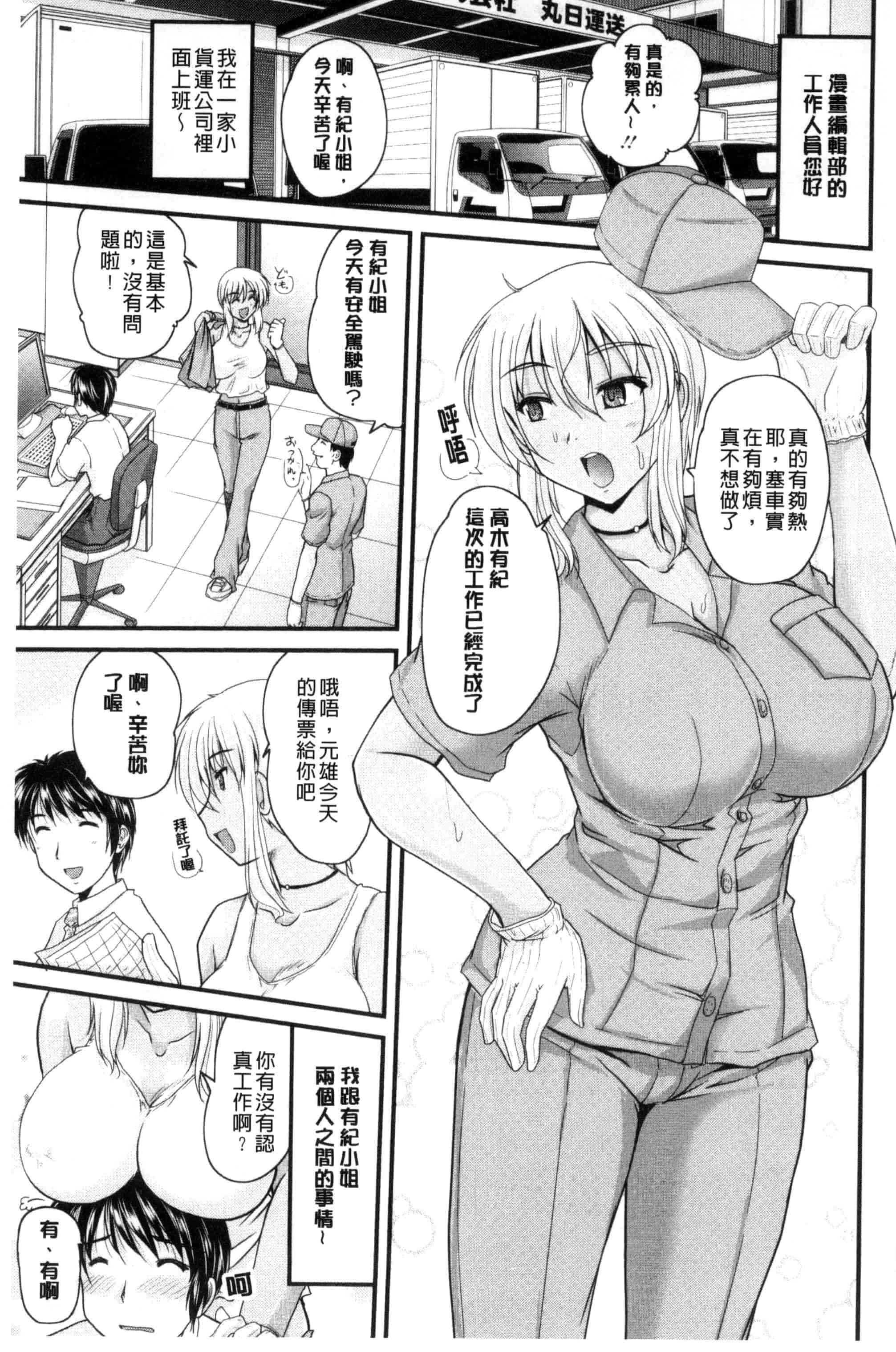 汉化版-[ななみ静] アイビキ。 ナイショバナシ。3_第5集
