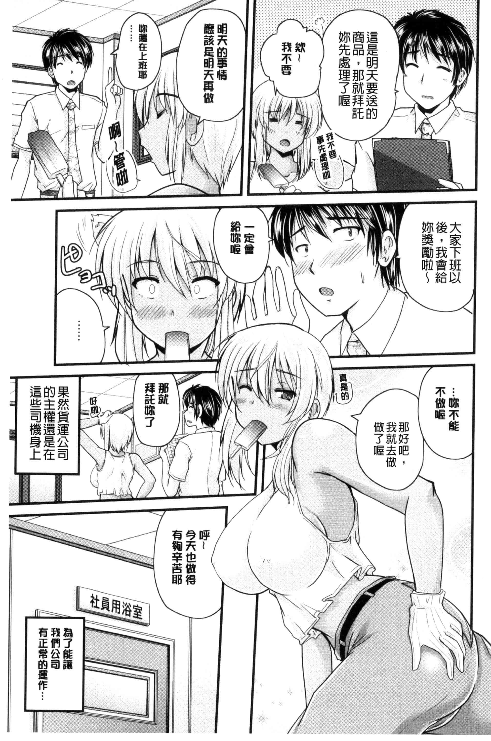 汉化版-[ななみ静] アイビキ。 ナイショバナシ。3_第5集